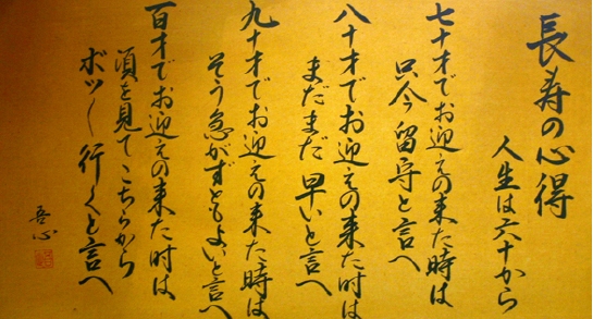 choju.jpg